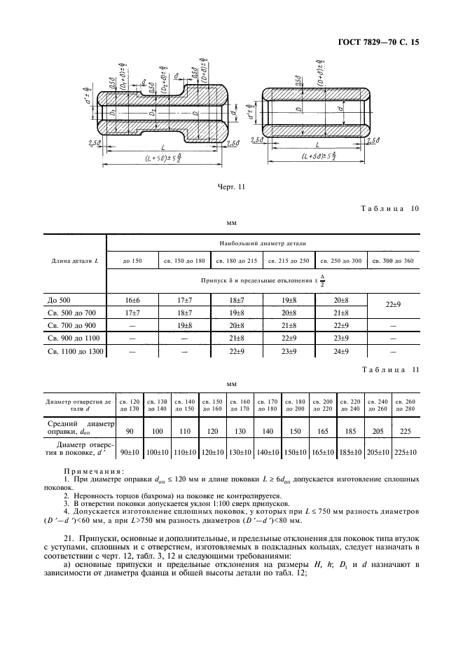  7829-70