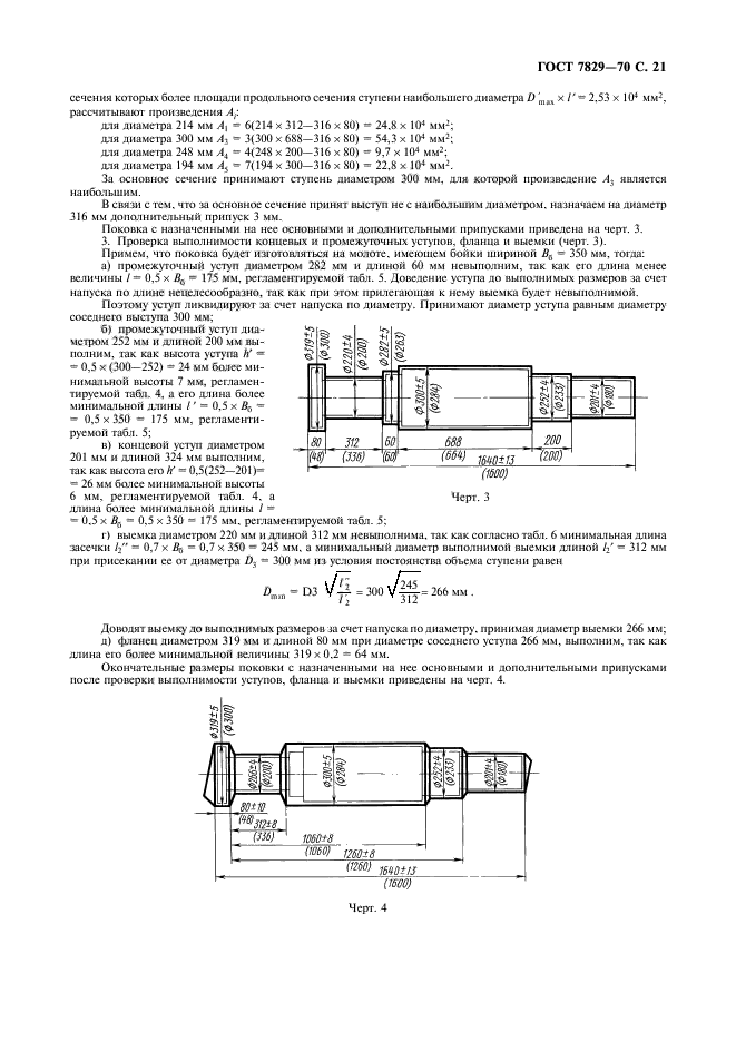  7829-70