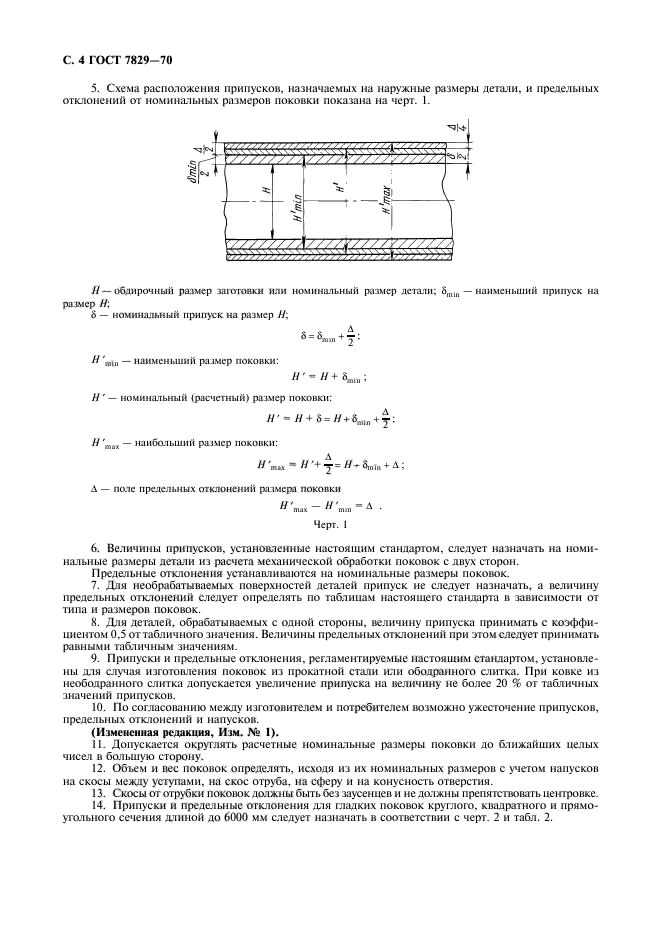  7829-70