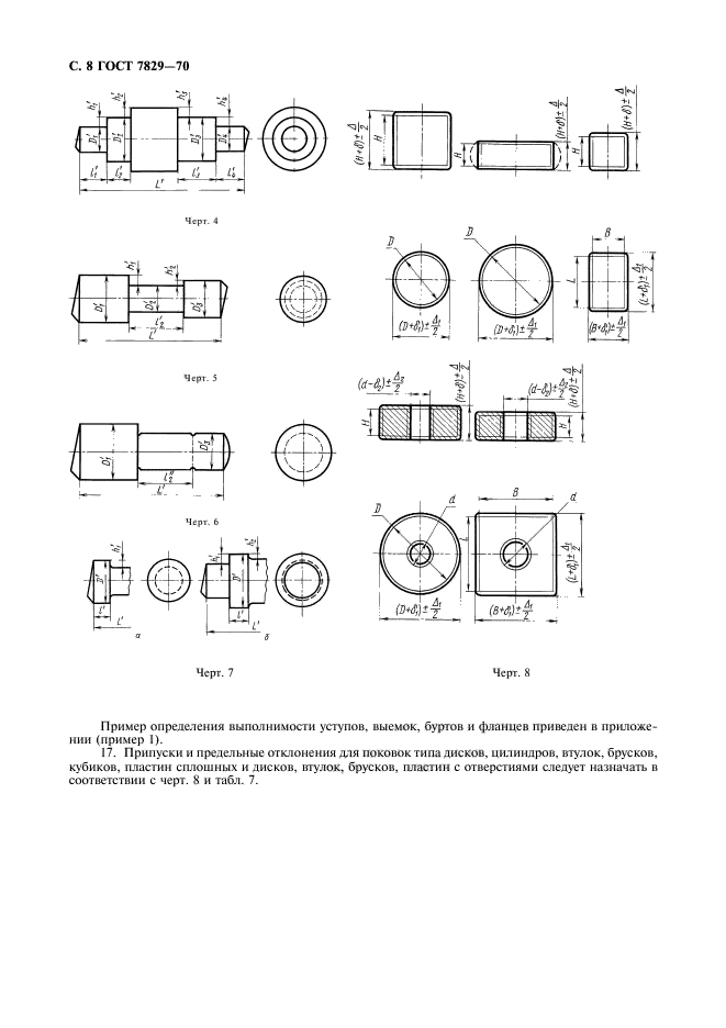  7829-70