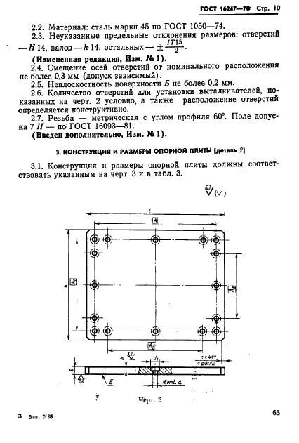  16247-70