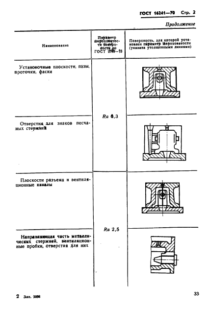  16241-70