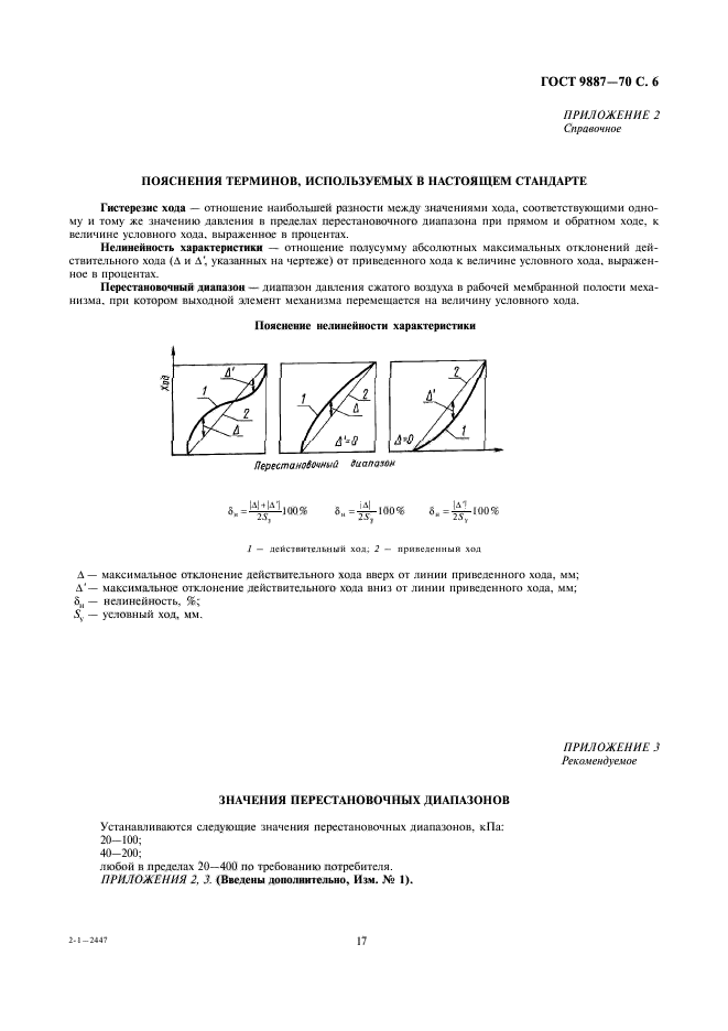  9887-70