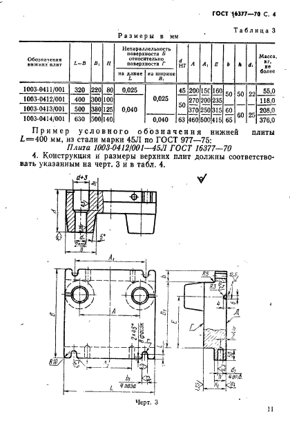  16377-70