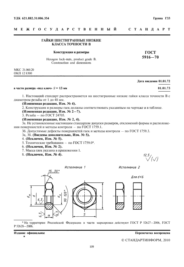  5916-70