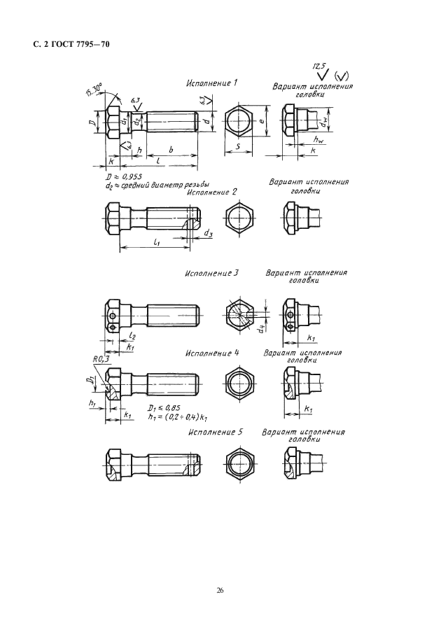  7795-70