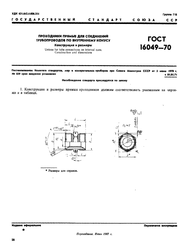  16049-70