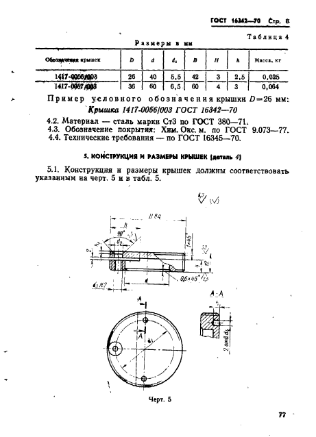  16342-70