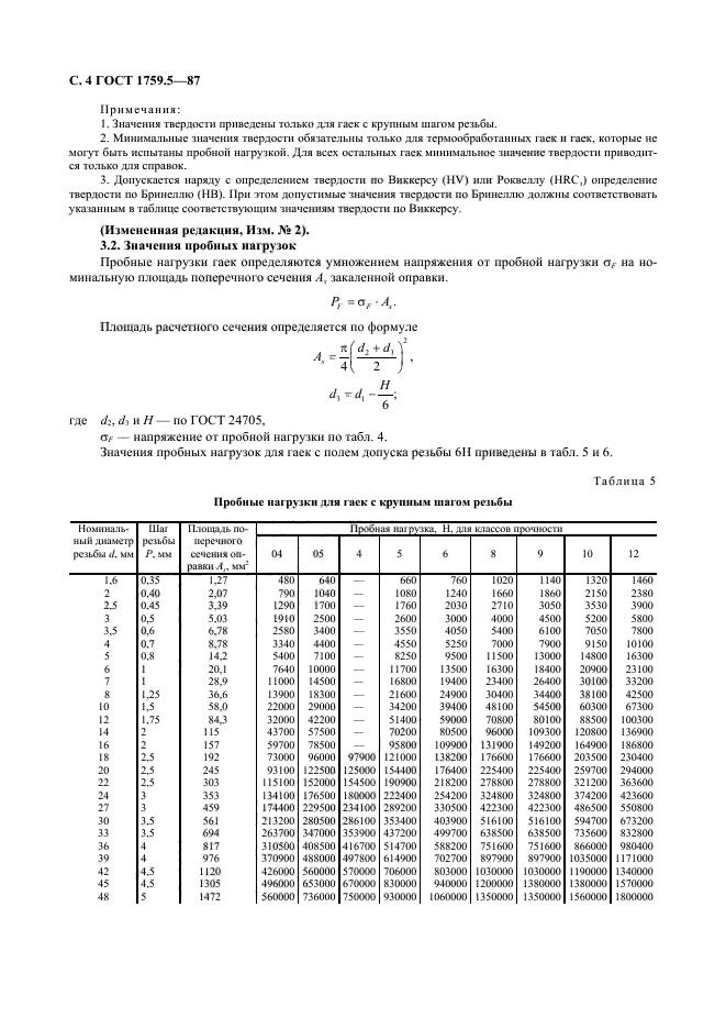  1759.5-87