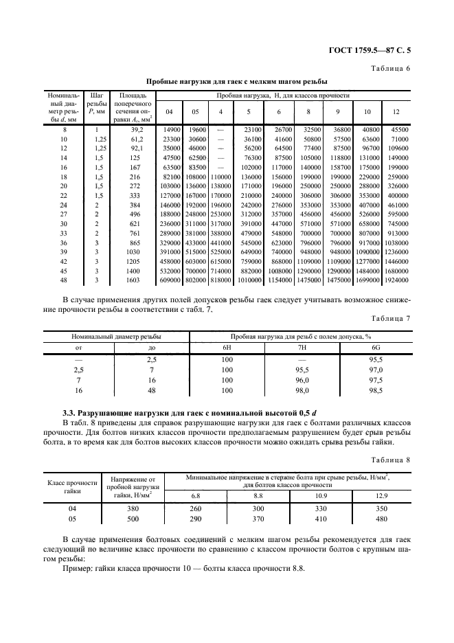  1759.5-87