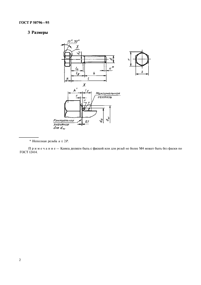   50796-95