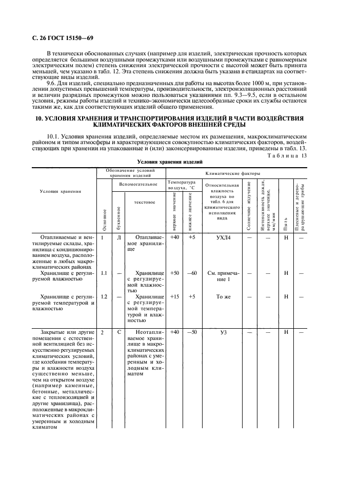  15150-69