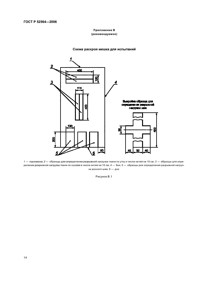   52564-2006