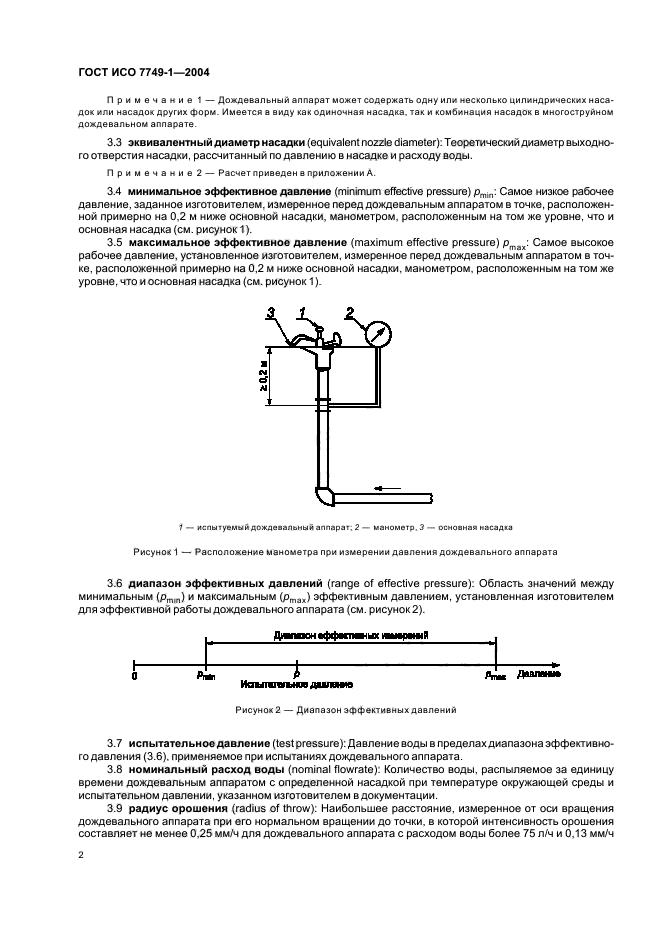   7749-1-2004