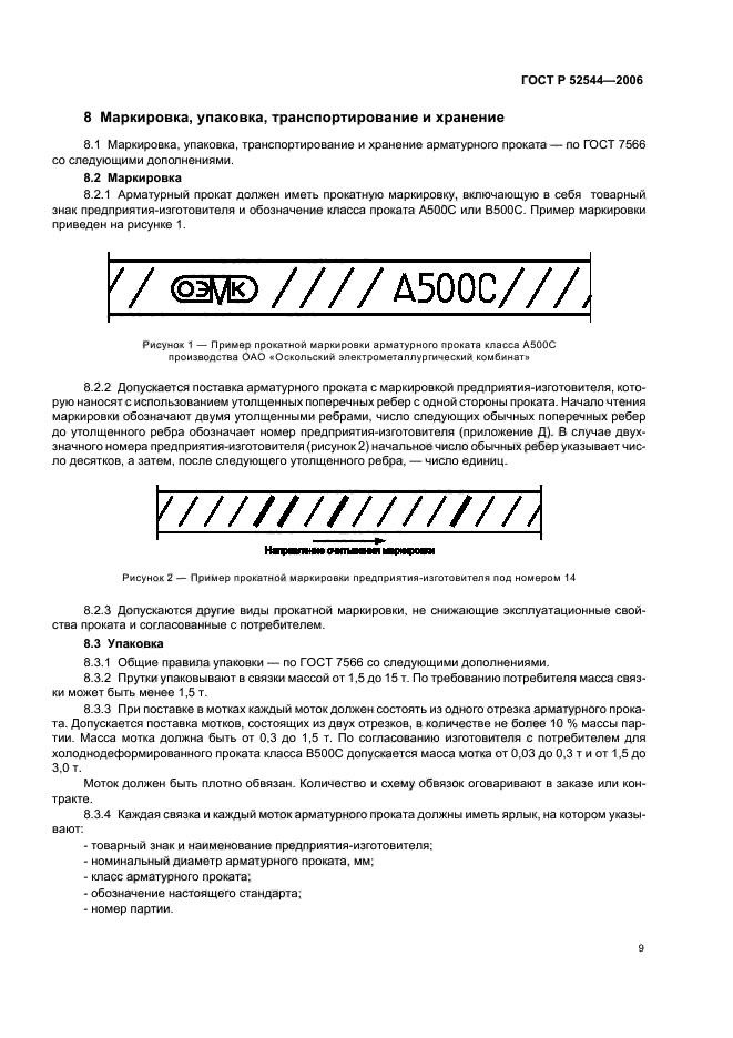   52544-2006