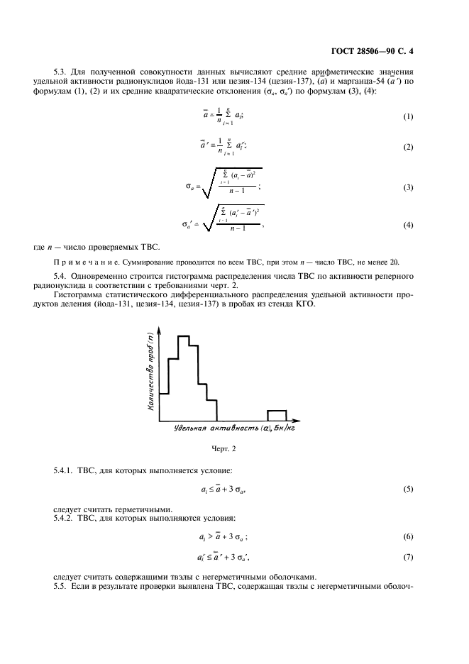  28506-90