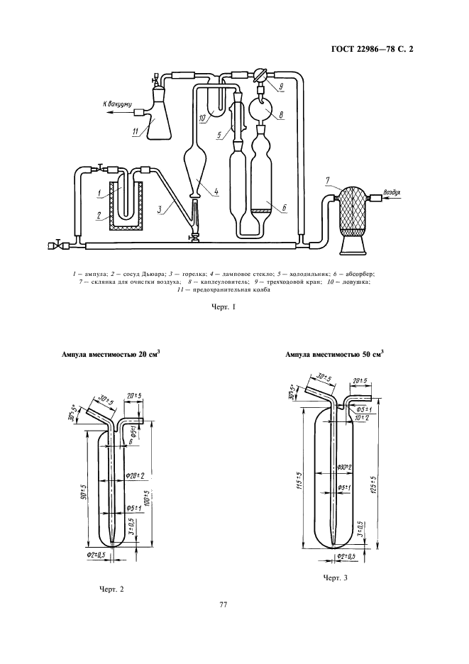  22986-78