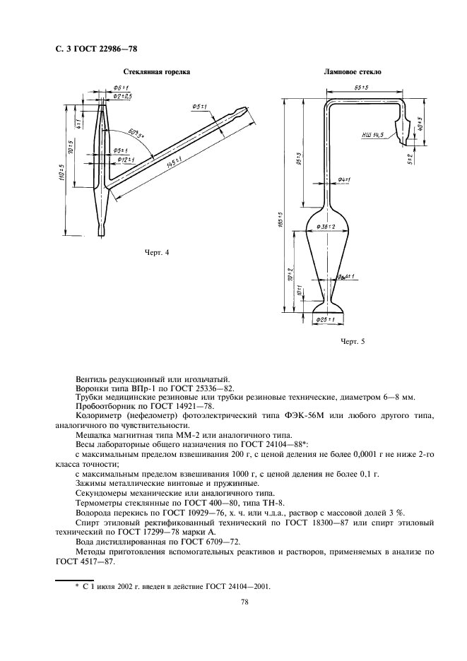  22986-78