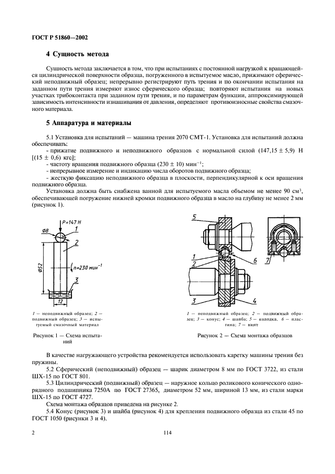   51860-2002