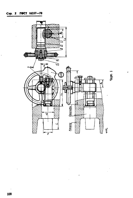  16257-70