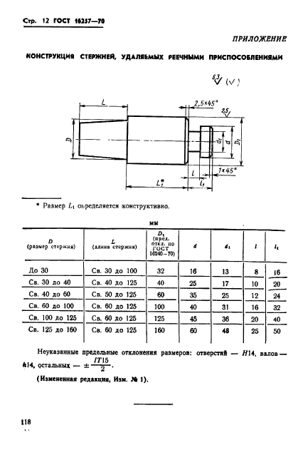  16257-70