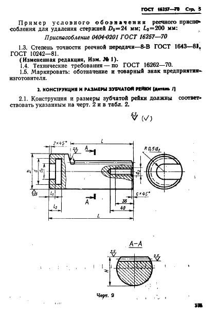  16257-70