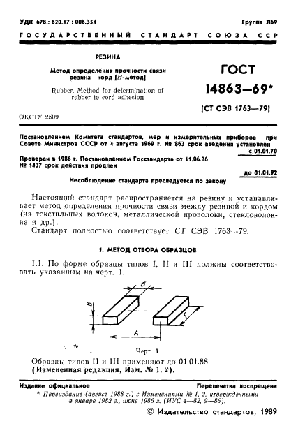  14863-69