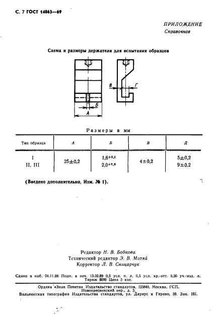  14863-69