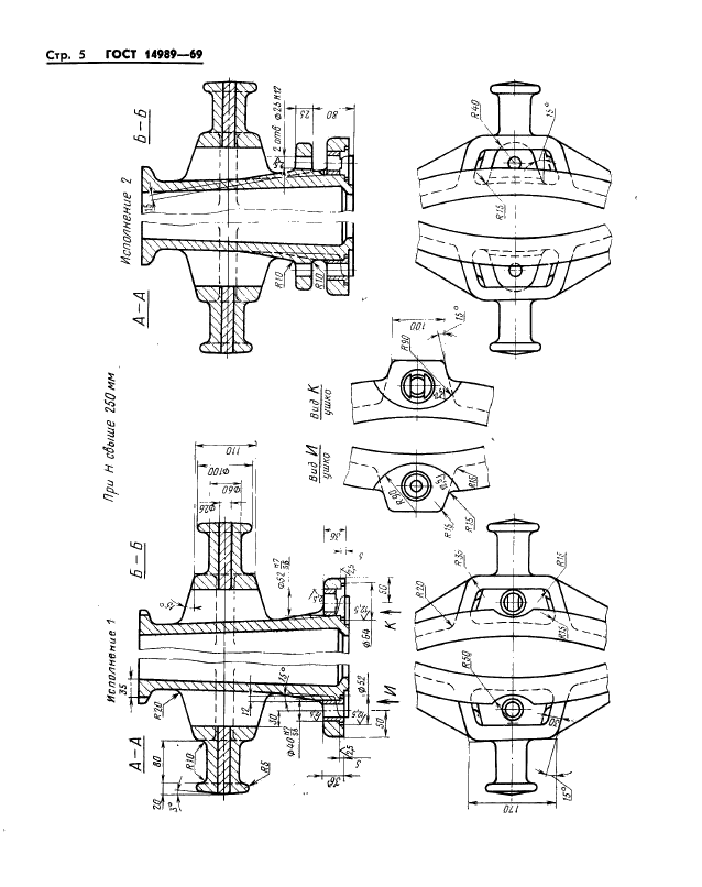  14989-69