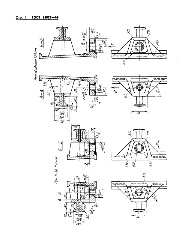  14979-69