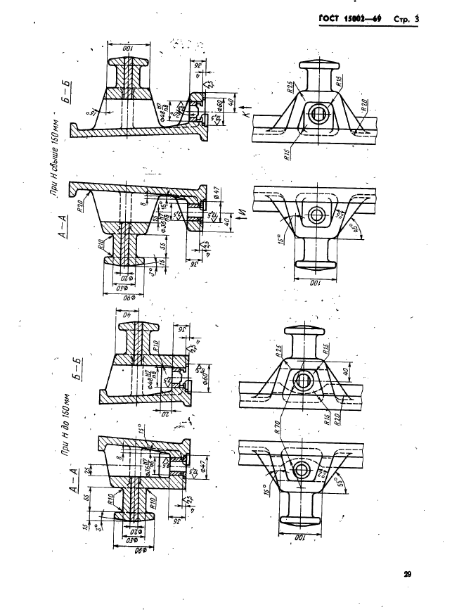  15002-69