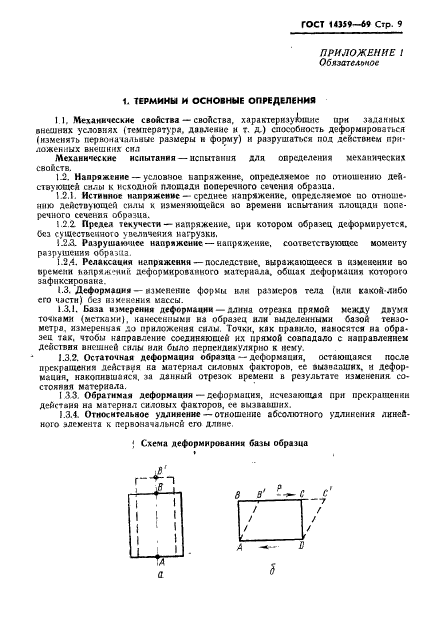  14359-69