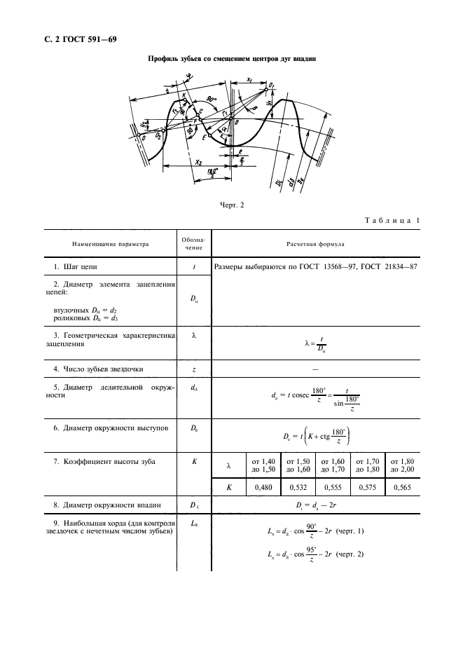  591-69