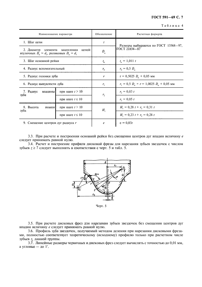  591-69