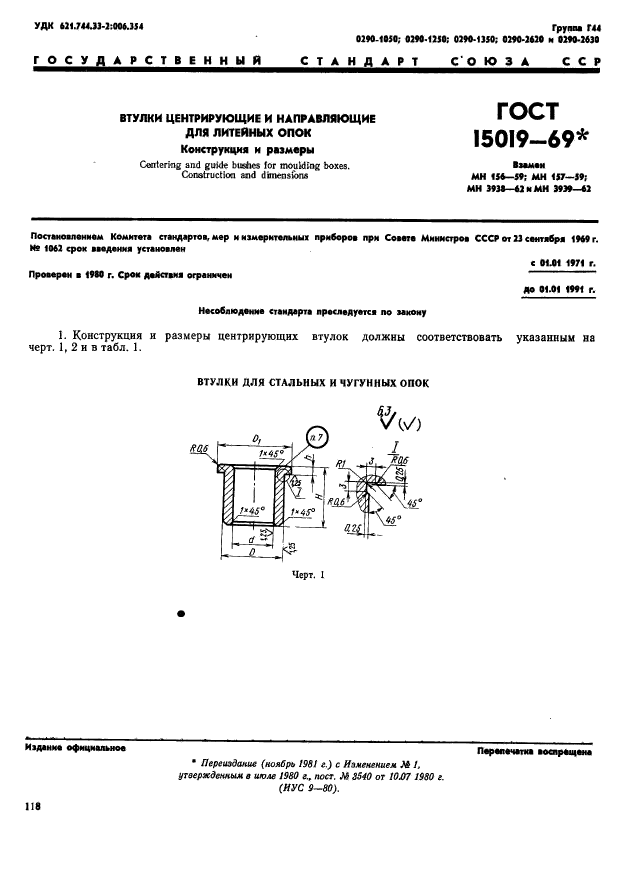  15019-69