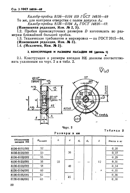  14816-69