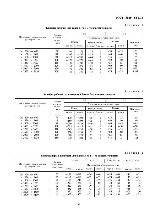  13810-68