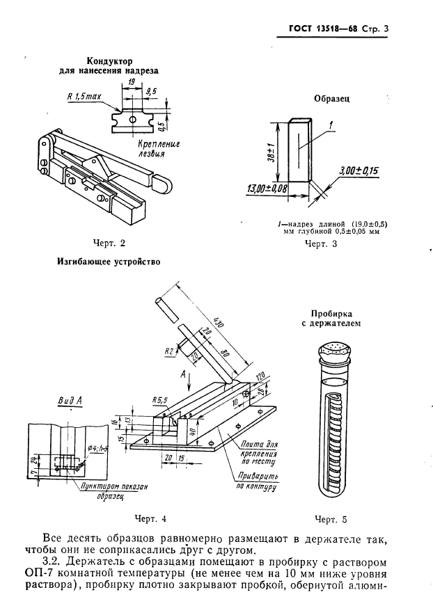  13518-68