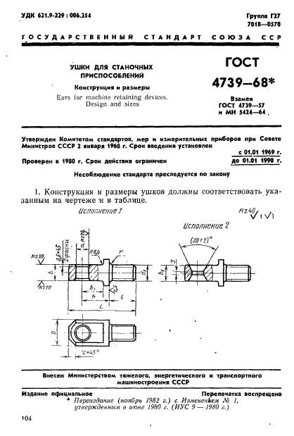  4739-68