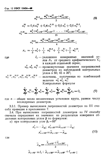  13424-68