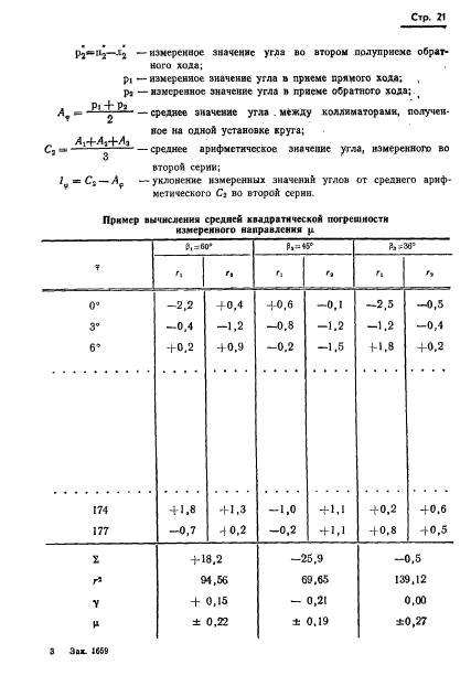  13424-68