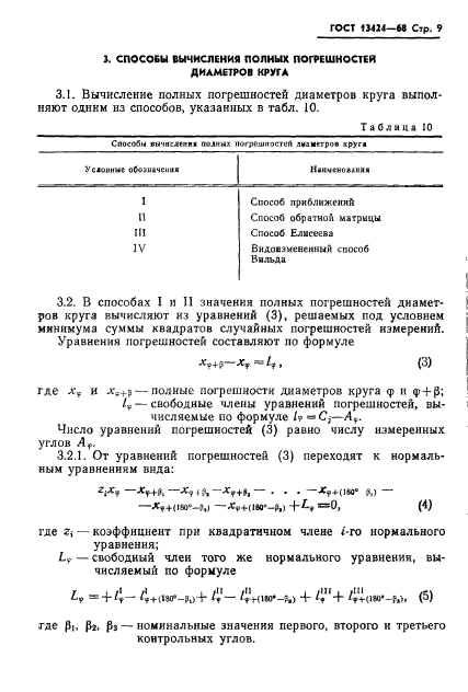  13424-68