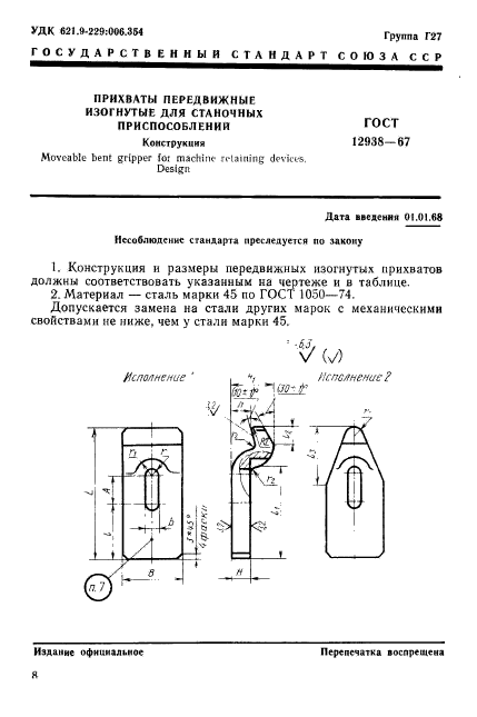  12938-67