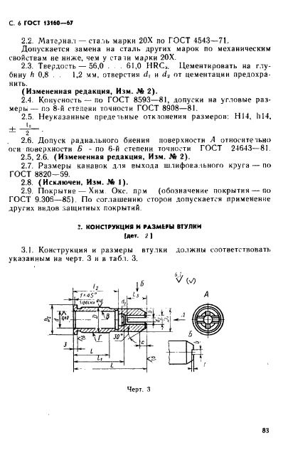  13160-67