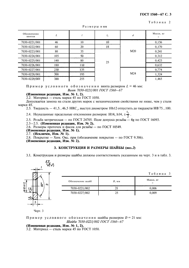  1560-67