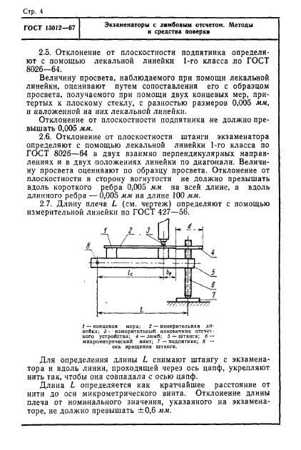  13012-67