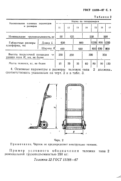  13188-67