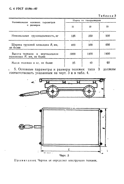  13188-67