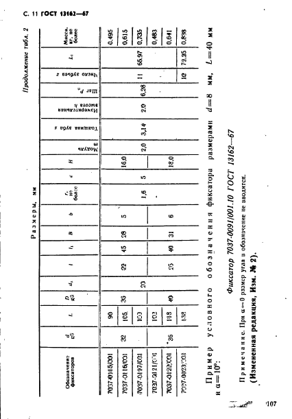  13162-67