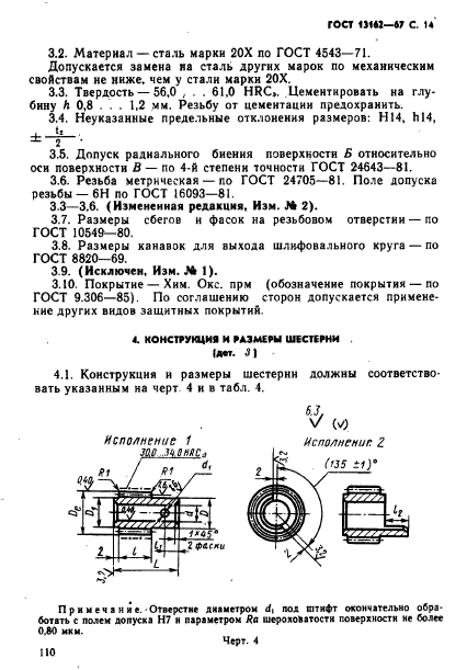  13162-67